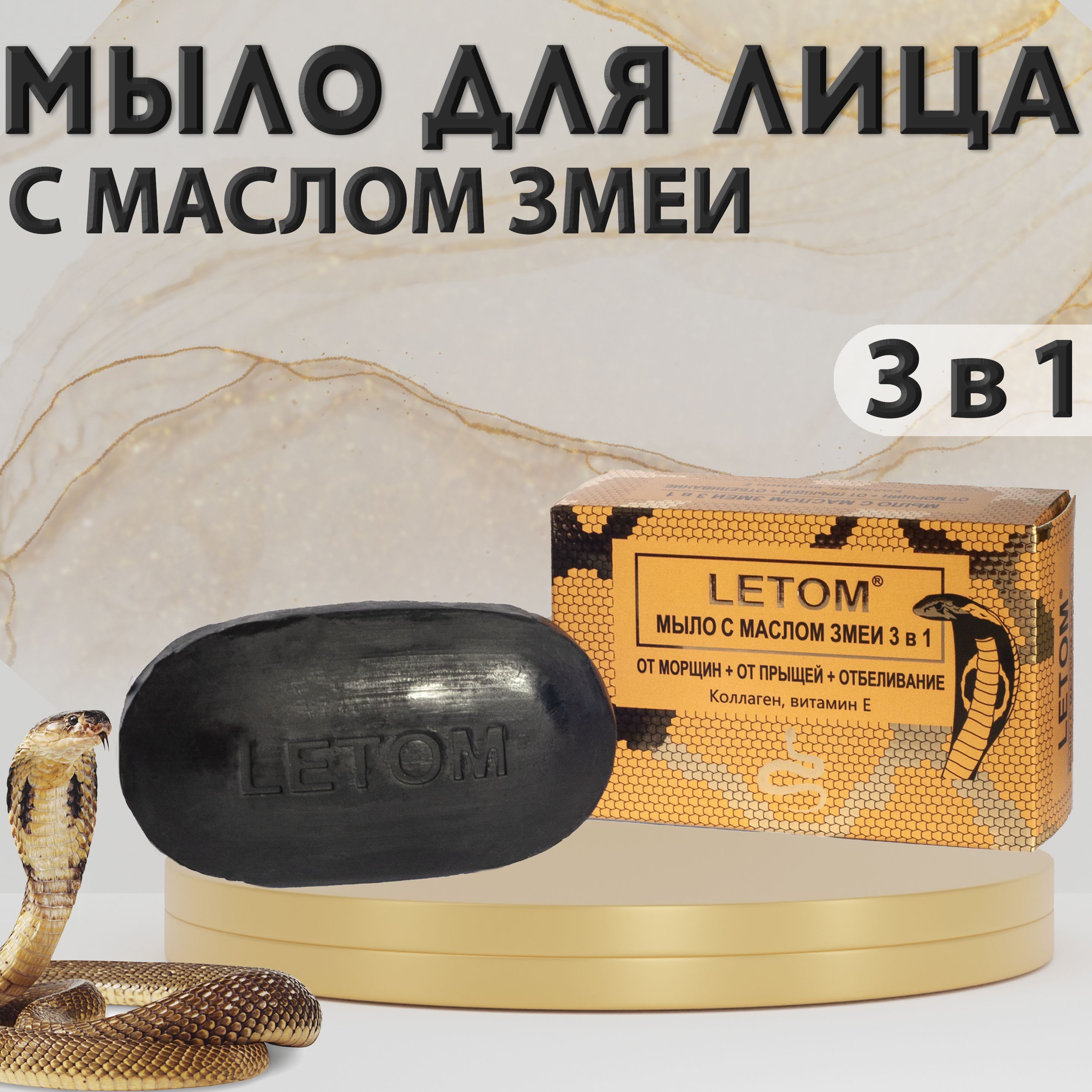 Мыло от прыщей купить в Москве | Цены на мыло против угрей и акне