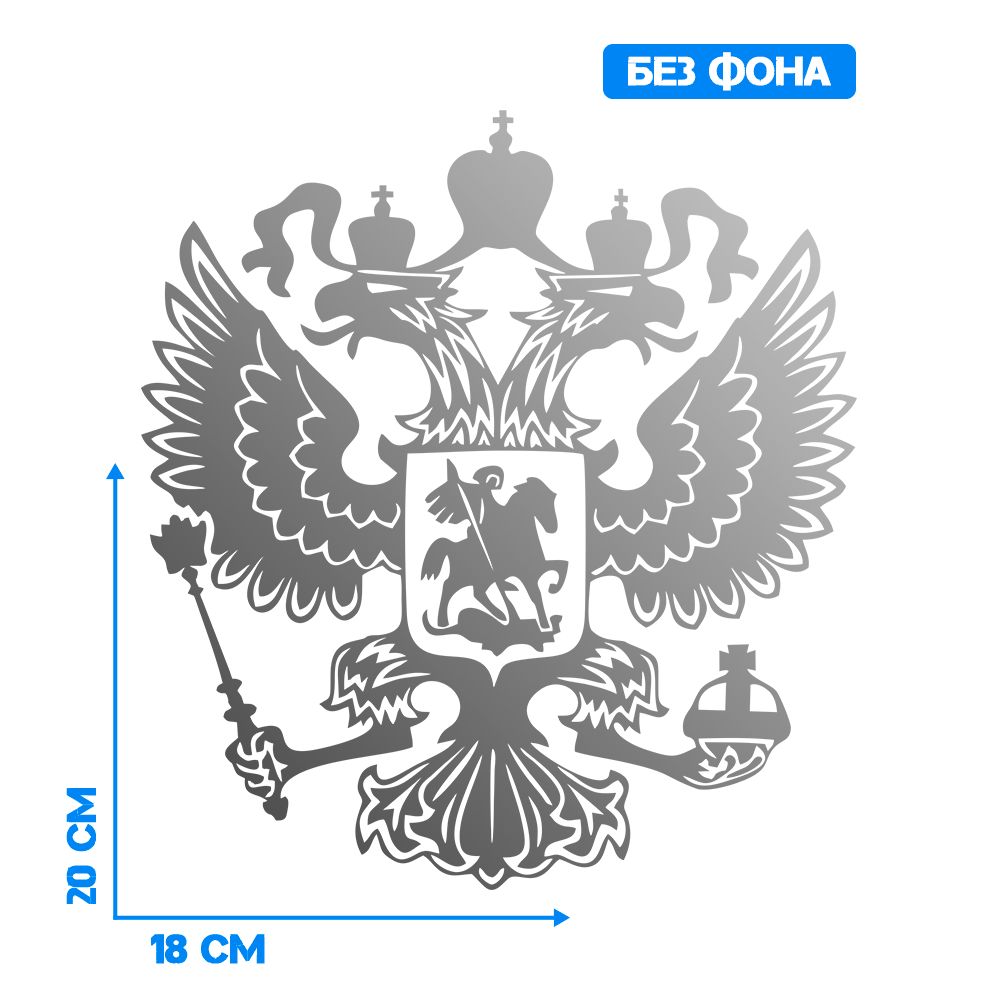 Герб для документов