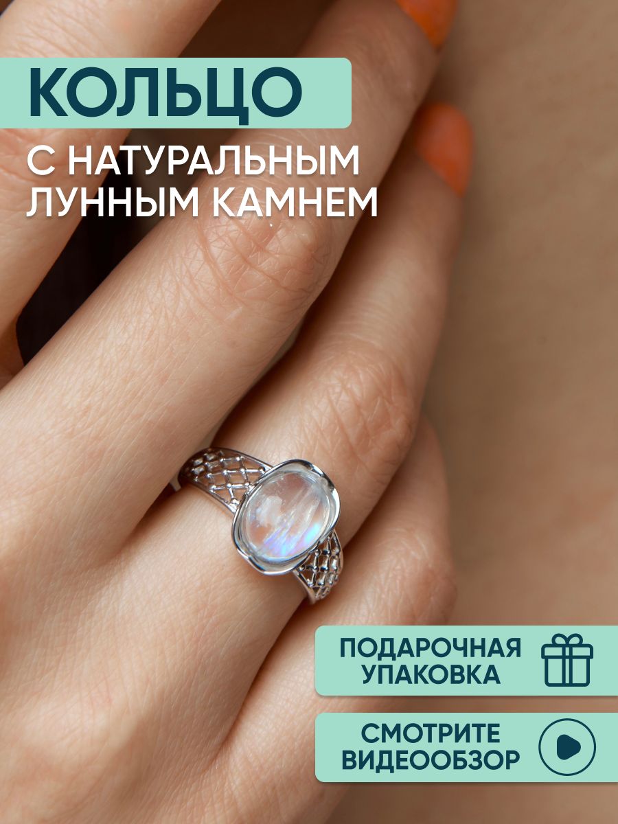 OLIVA JEWELRY Кольцо серебро 925 пробы с натуральным лунным камнем