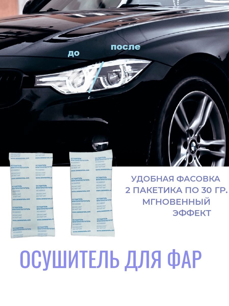 Антизапотеватель YAOLA - купить по выгодным ценам в интернет-магазине OZON  (844642505)