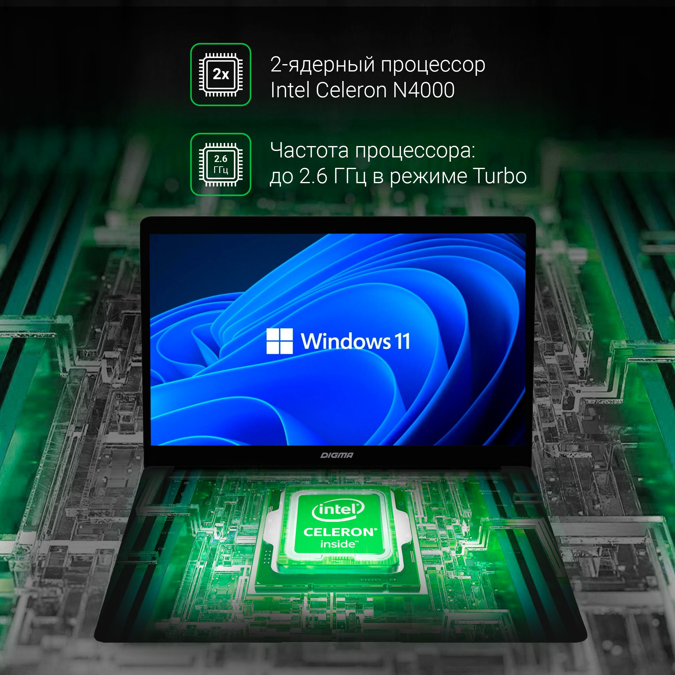 Intel uhd graphics для игр. Ноутбук digma eve 14 c414. встройуа intel uhd graphics 600. intel uhd graphics 600 сколько гб видеопамяти. intel uhd 350-800м.