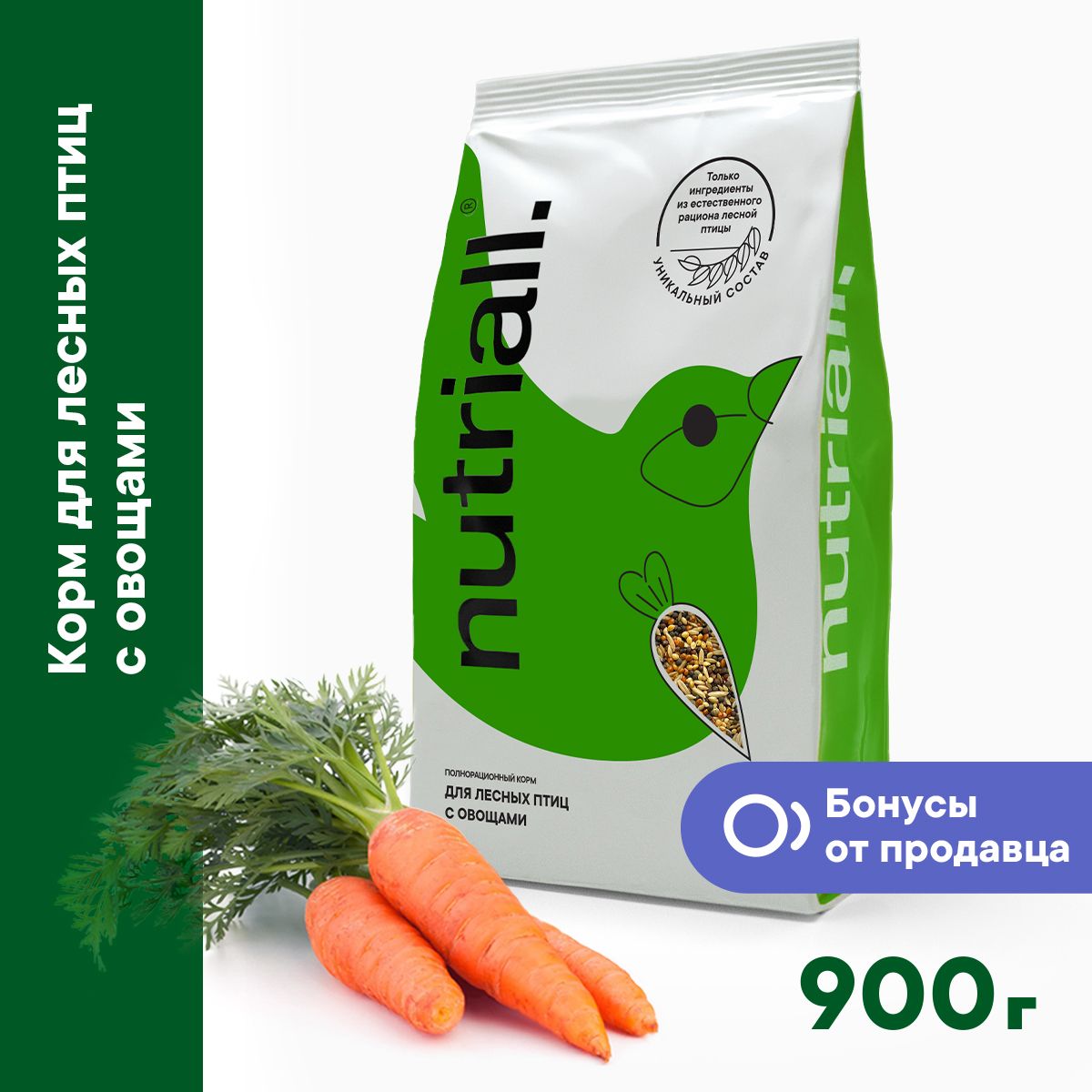 Полнорационный корм Nutriall для лесных птиц с овощами 900 гр.