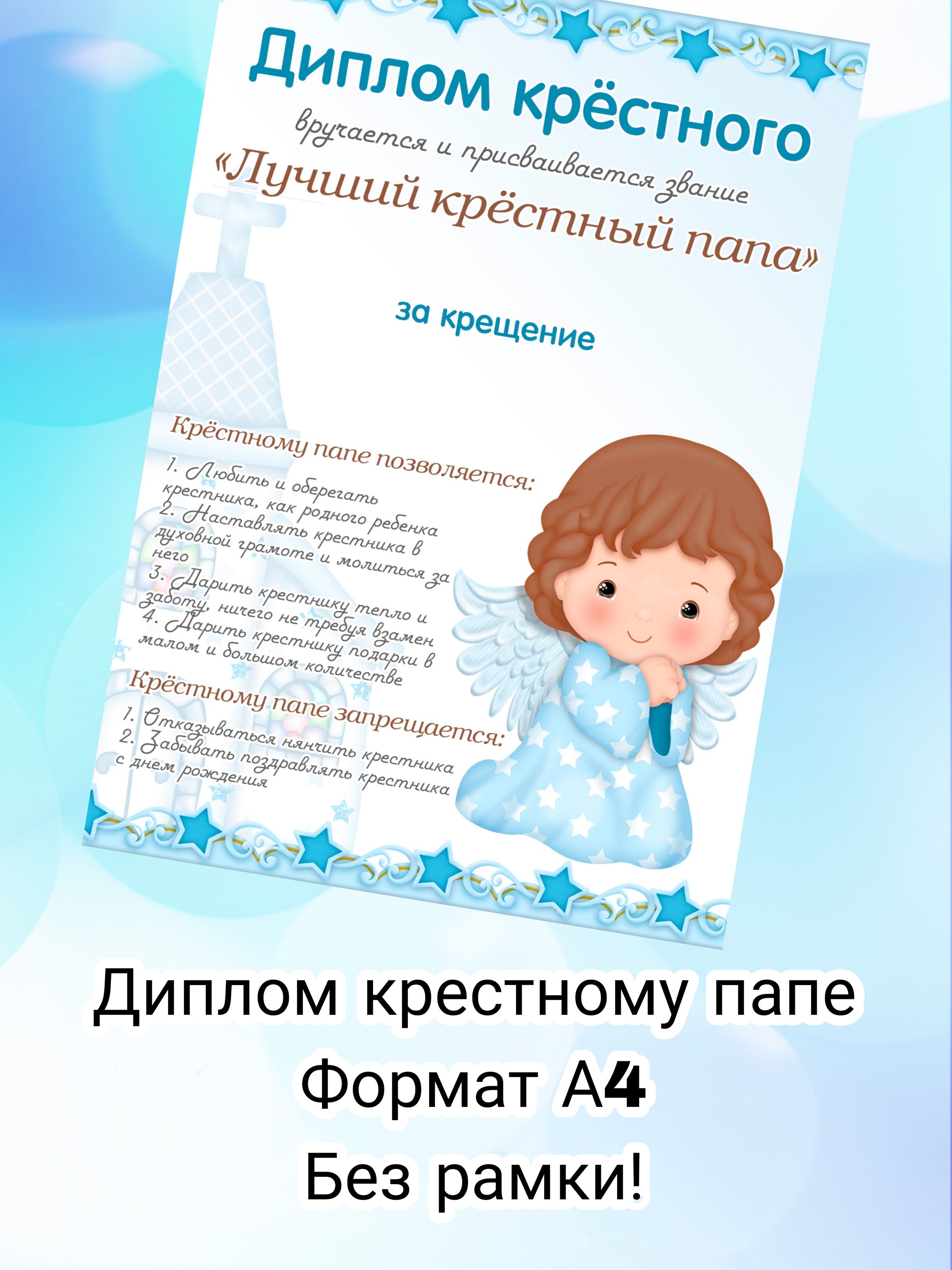 Грамота в подарок 23 февраля, День рождения - купить по выгодной цене в  интернет-магазине OZON (867221900)