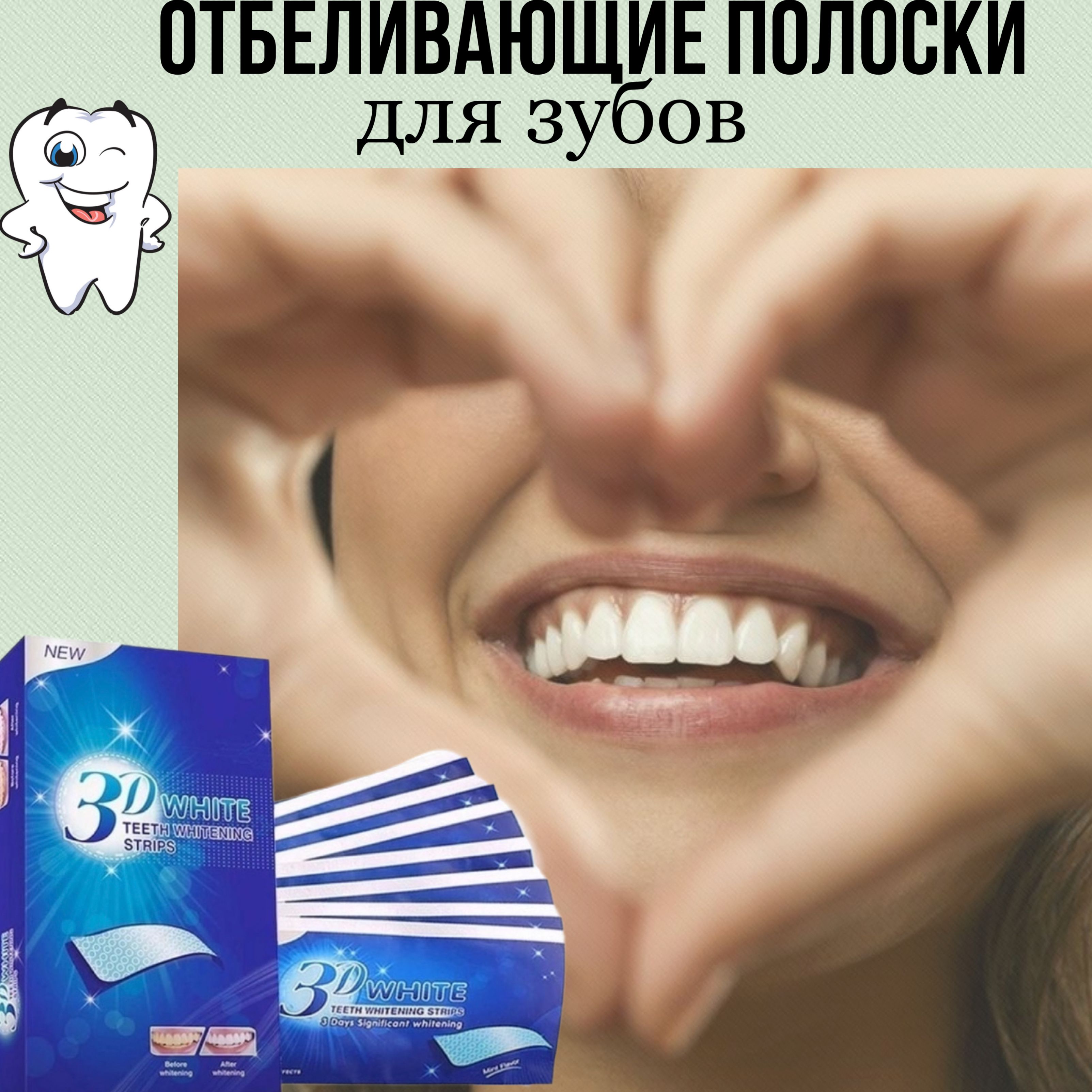 Отбеливающие полоски smile Kit инструкция на русском.