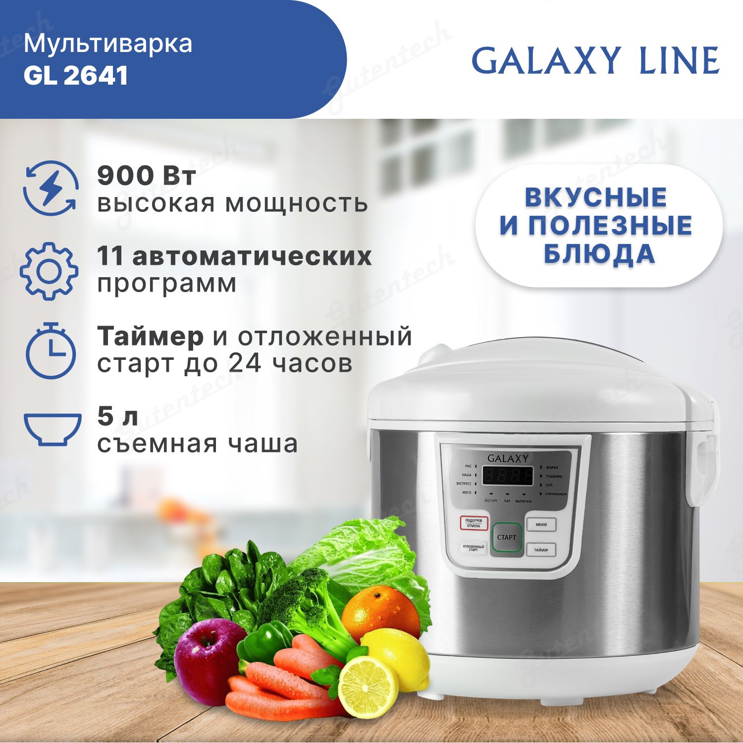 Мультиварка galaxy line gl. Мультиварка Galaxy gl 2641 белая. Мультиварка самсунг. Мультиварка Galaxy gl2643 (900вт, 5л, 10прогр.). Мультиварка Sencor SRM 0600wh.