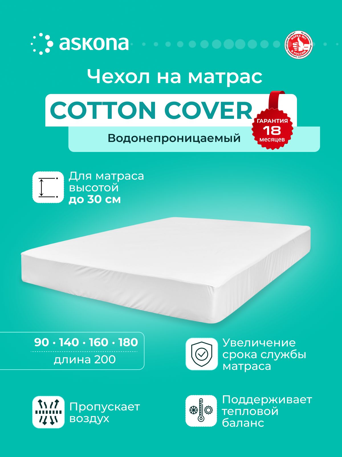 Cotton cover чехол на матрас