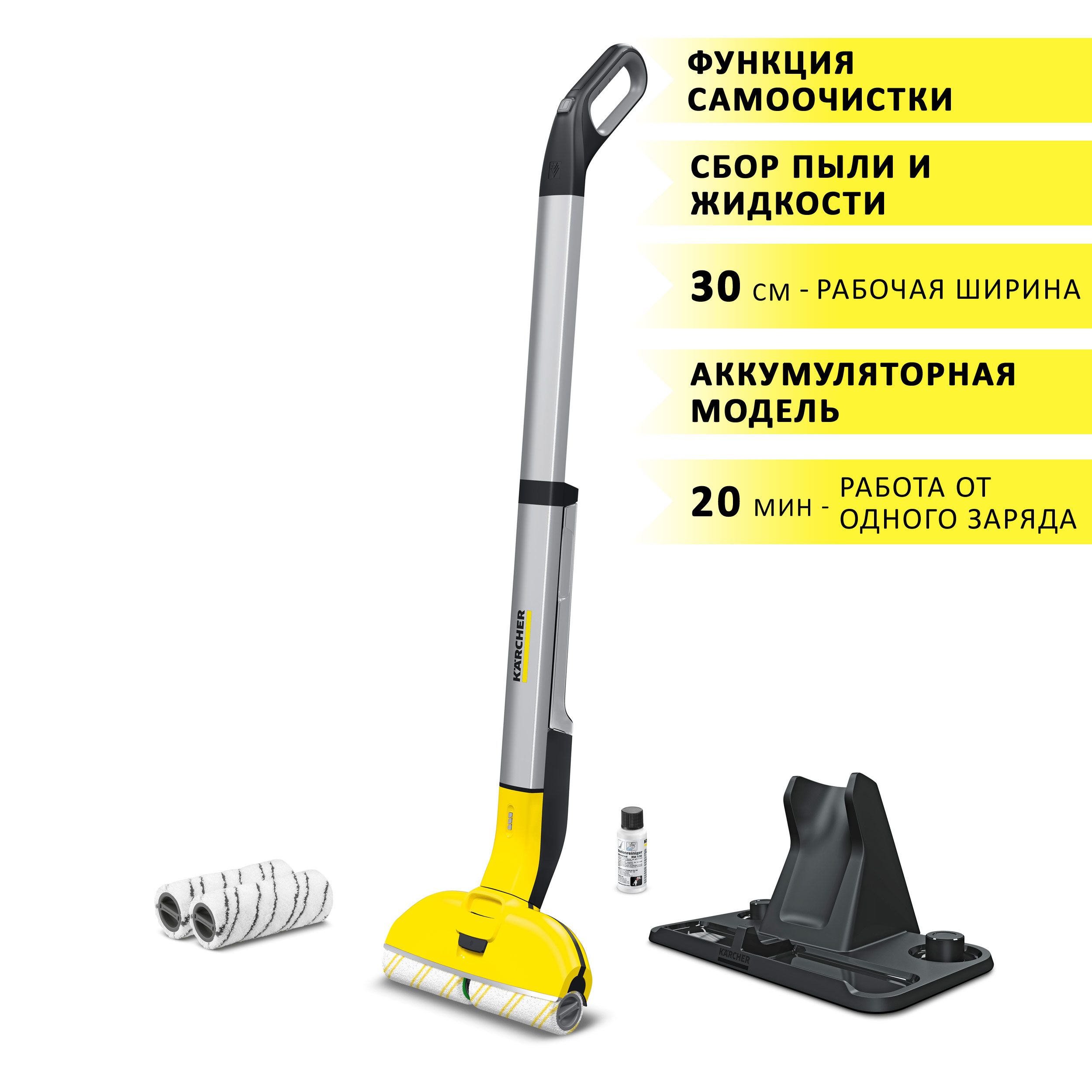 Паровая Швабра Аккумуляторная