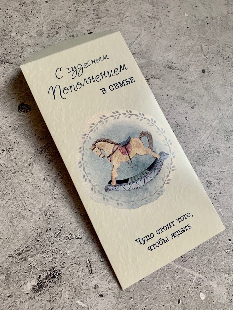 С пополнением в семье поздравления