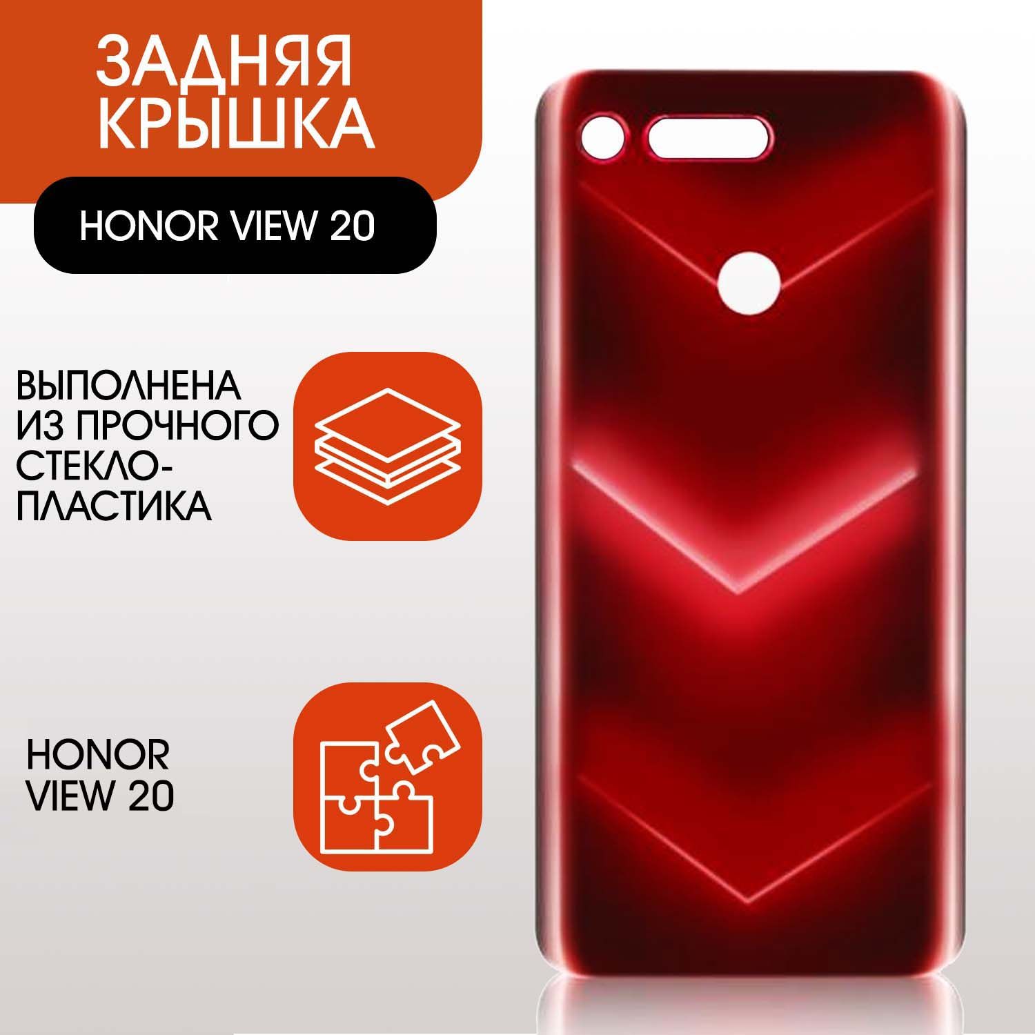 Запчасть для мобильного устройства ORIG Huawei honor view 20 - купить по  выгодным ценам в интернет-магазине OZON (871144807)