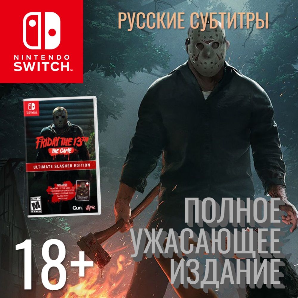 Игра Friday the 13th the Game Ultimate Slasher Edition (Nintendo Switch,  Русские субтитры)