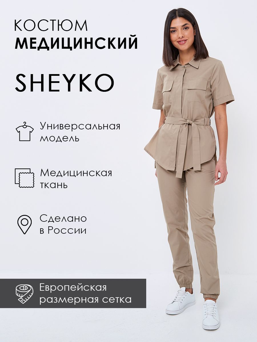 Медицинский костюм женский SHEYKO купить на OZON по низкой цене (871491567)