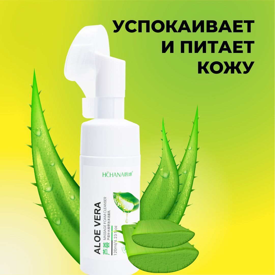 Фиксатор для жирной кожи. Пенка для умывания Nayral rerubck. Пенка Nayral rerubck Aloe Vera. Nayral rerubck Aloe Vera, 150 мл. Пенка для умывания с алоэ Вера с щёточкой.