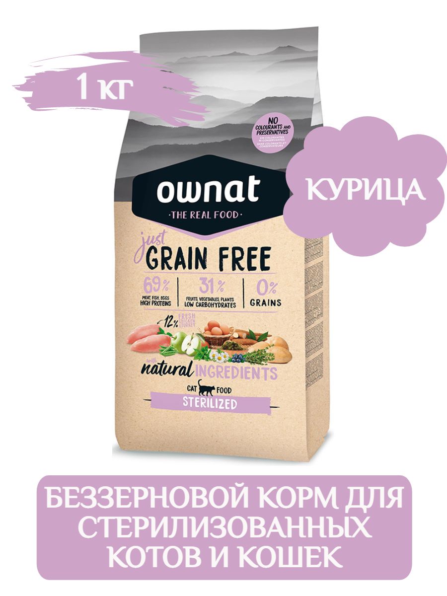 Ownat корм для кошек стерилизованных отзывы. Ownat для стерилизованных кошек. Ownat sterilised cat. Ownat корм для собак. Ownat корм.