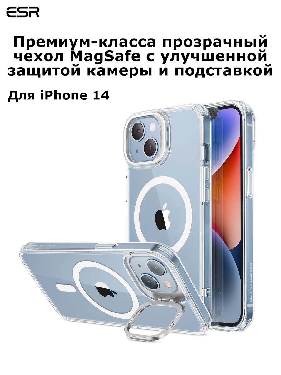 Чехол на айфон 14 тонкий противоударный с магнитом, защитой камеры,  MagSafe/ бампер накладка прозрачный на телефон с кольцом подставкой -  купить с доставкой по выгодным ценам в интернет-магазине OZON (873487941)