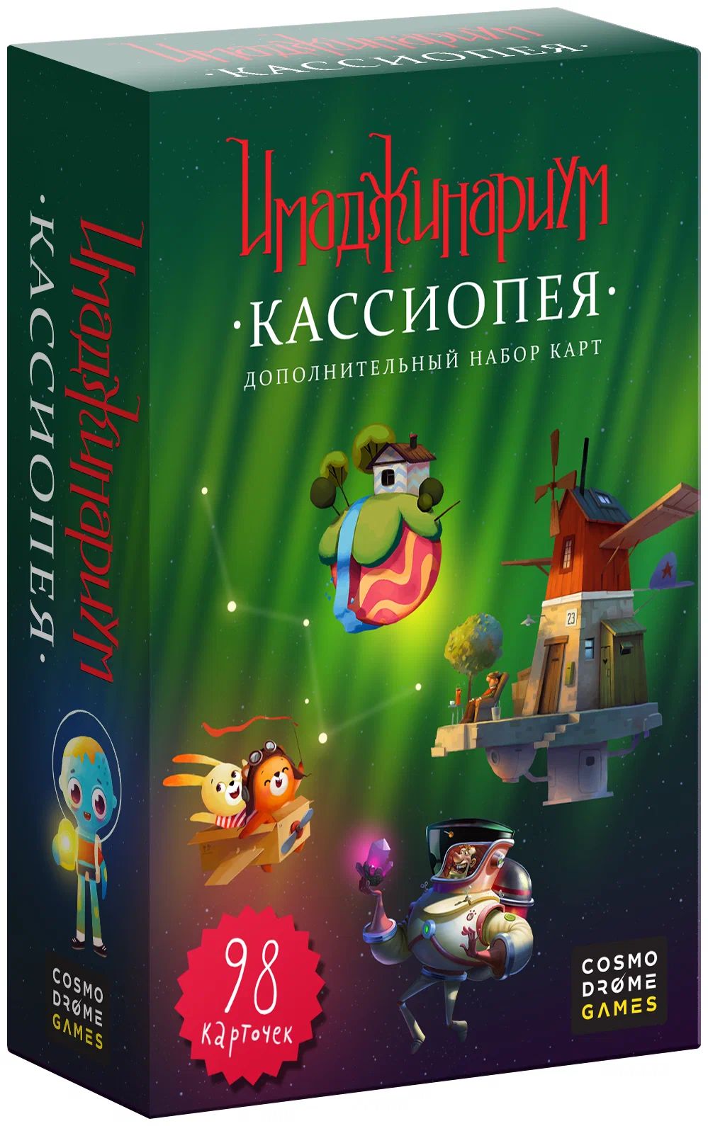 Настольная игра "Имаджинариум. Кассиопея" (дополнительный набор)