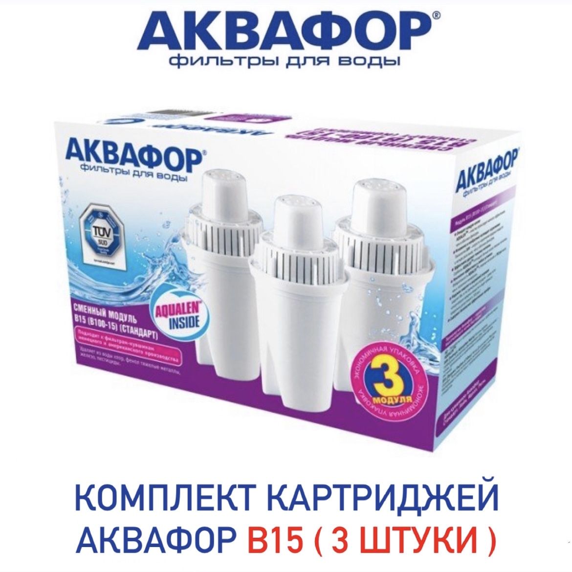 Как заменить сменные фильтры аквафор