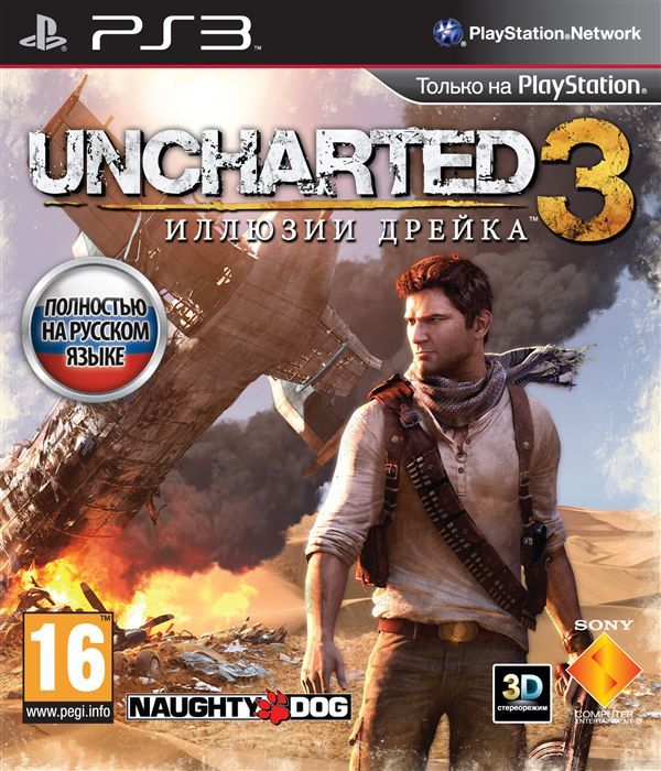 Игра Uncharted 3 Иллюзии Дрейка PS3 (PlayStation 3, Русская версия)