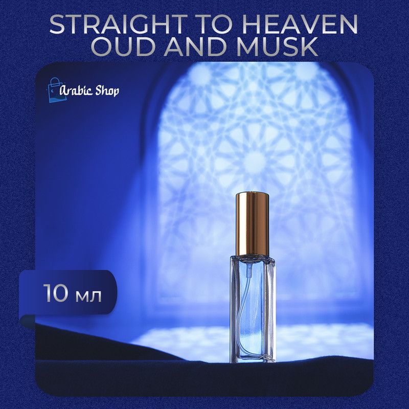 Straight to heaven discount oud