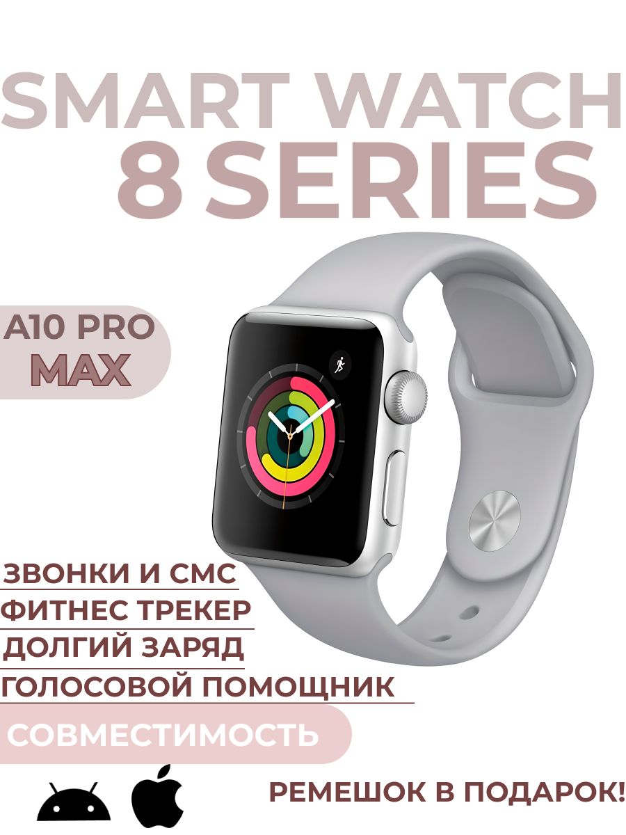 Смарт Часы X3 Pro Max Купить