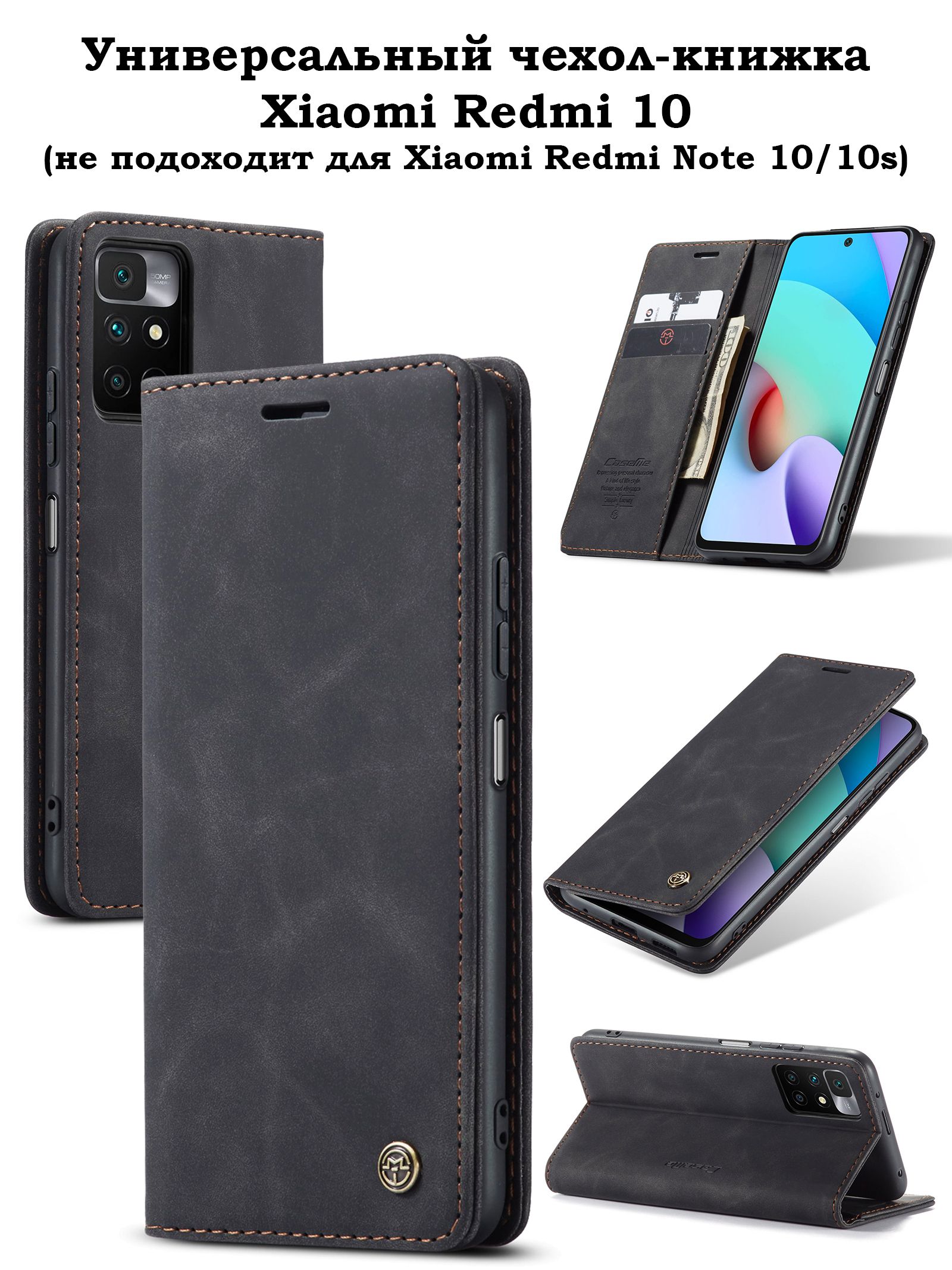 Xiaomi Redmi 10s Чехол Книжка Купить