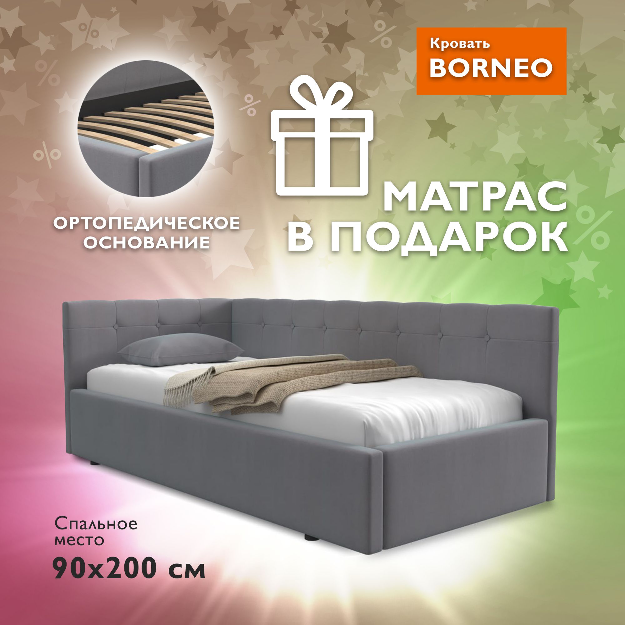 Тахта Угловая купить на OZON по низкой цене