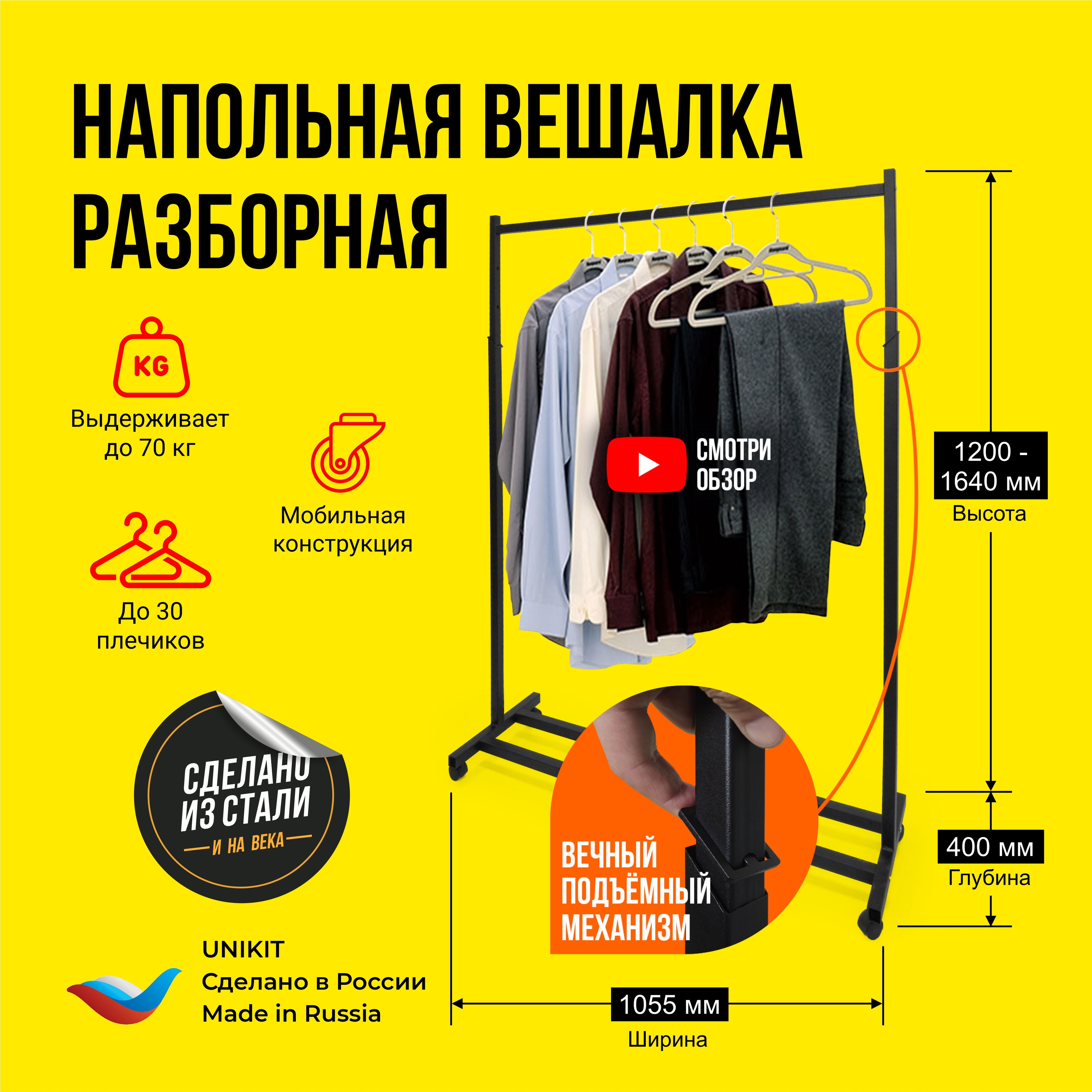 Напольная Вешалка для Одежды на Колесах – купить в интернет-магазине ...