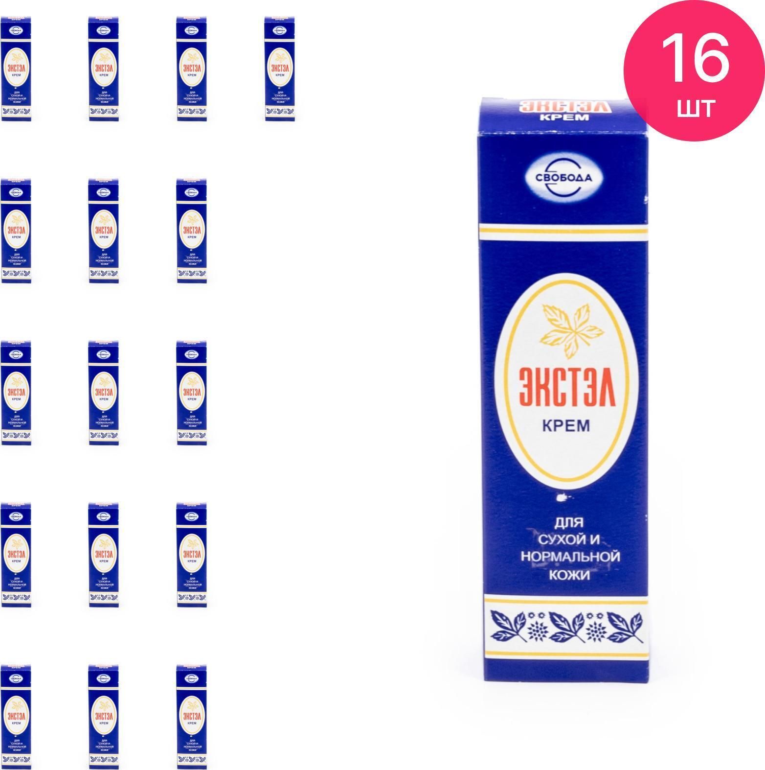 Крем Экстел Свобода Купить