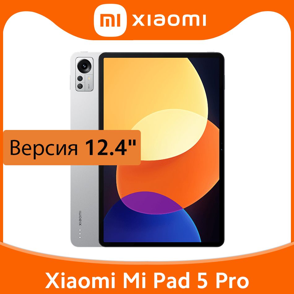 Купить планшет Xiaomi mi pad 5 pro 12.4 8GB 12.4