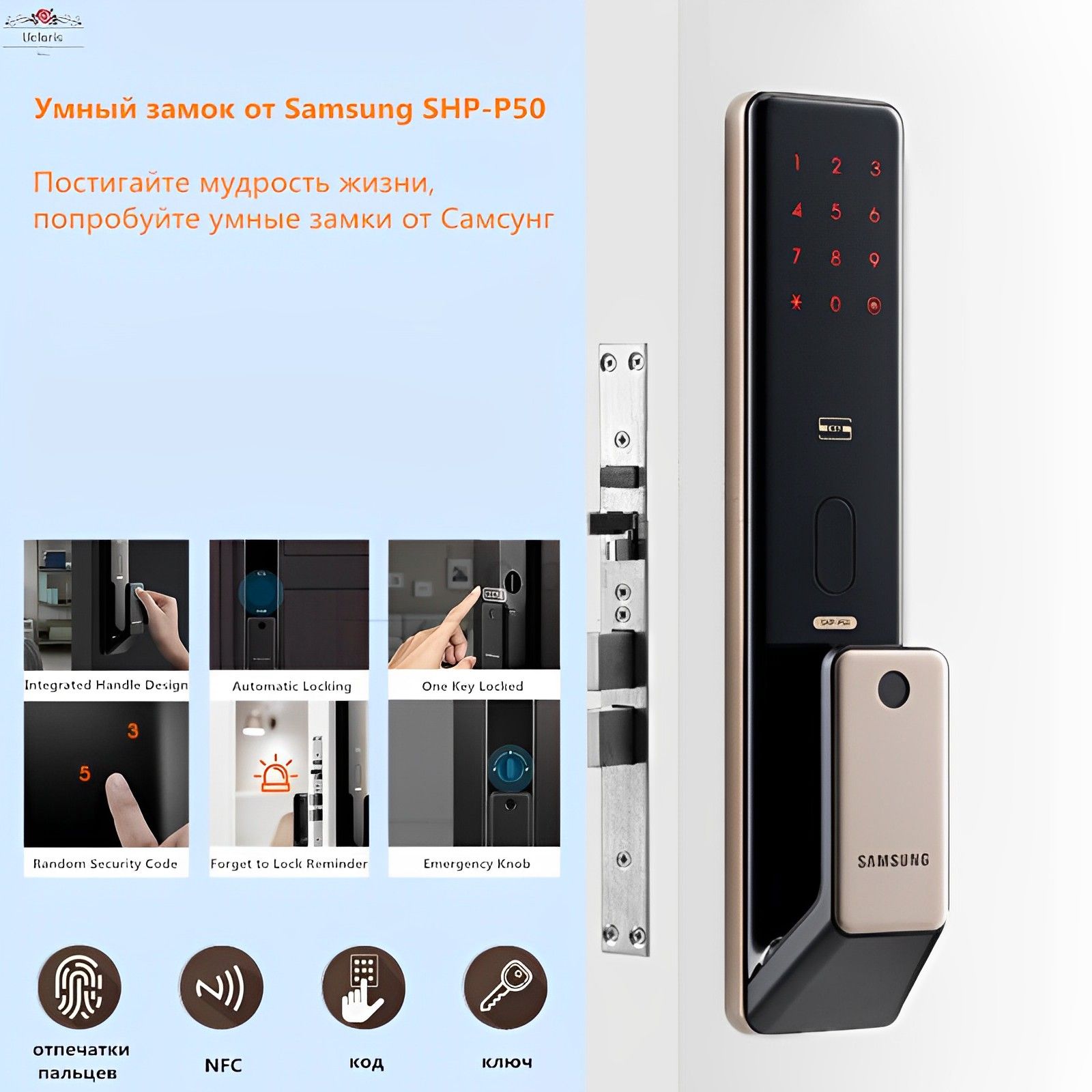 врезной биометрический push and pull замок samsung shp dp728