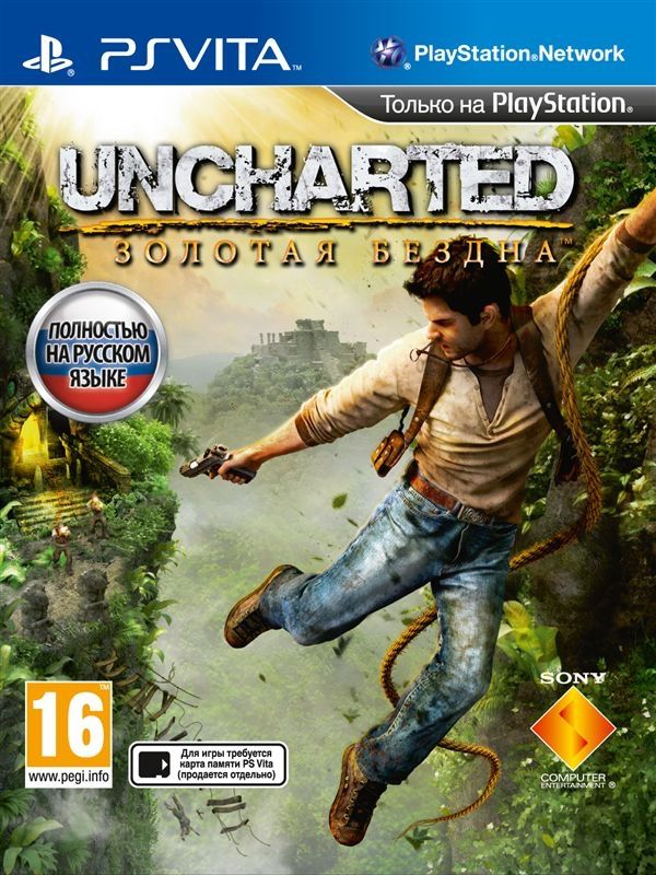 Игра Uncharted: Золотая Бездна (PlayStation Vita, Русская версия)