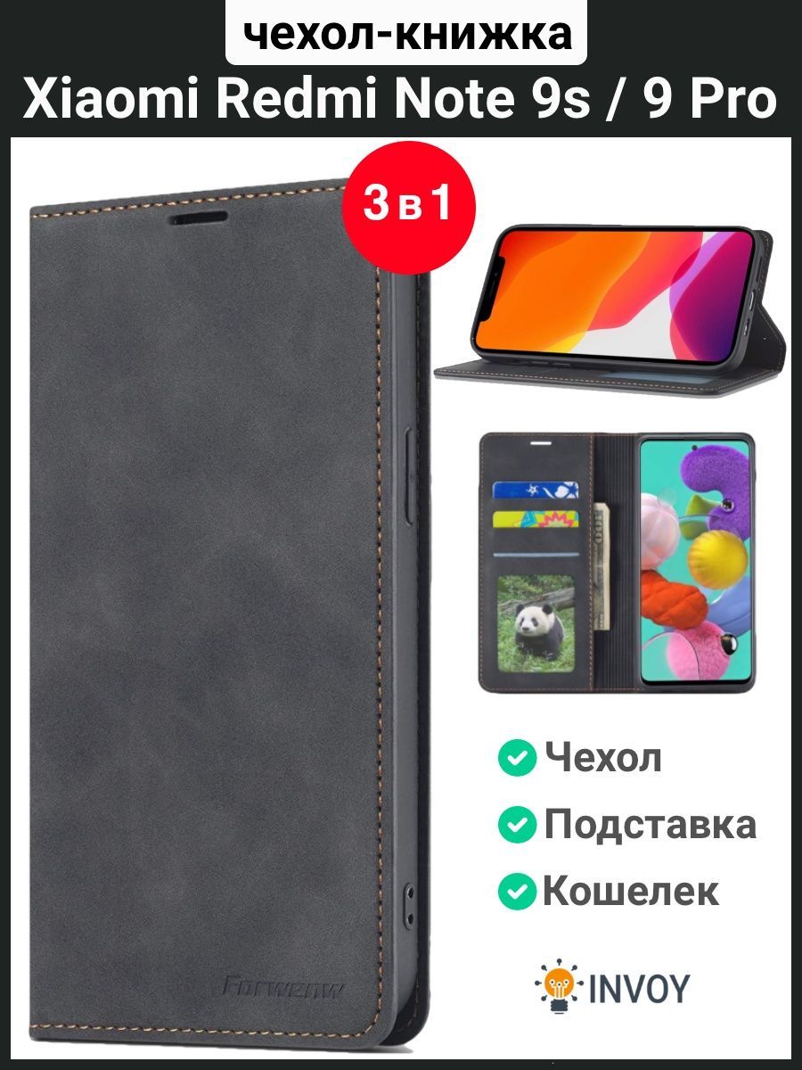 Чехол на Redmi note 9s / 9 pro чехол книжка для Редми Нот 9 про (черный) -  купить с доставкой по выгодным ценам в интернет-магазине OZON (620142348)