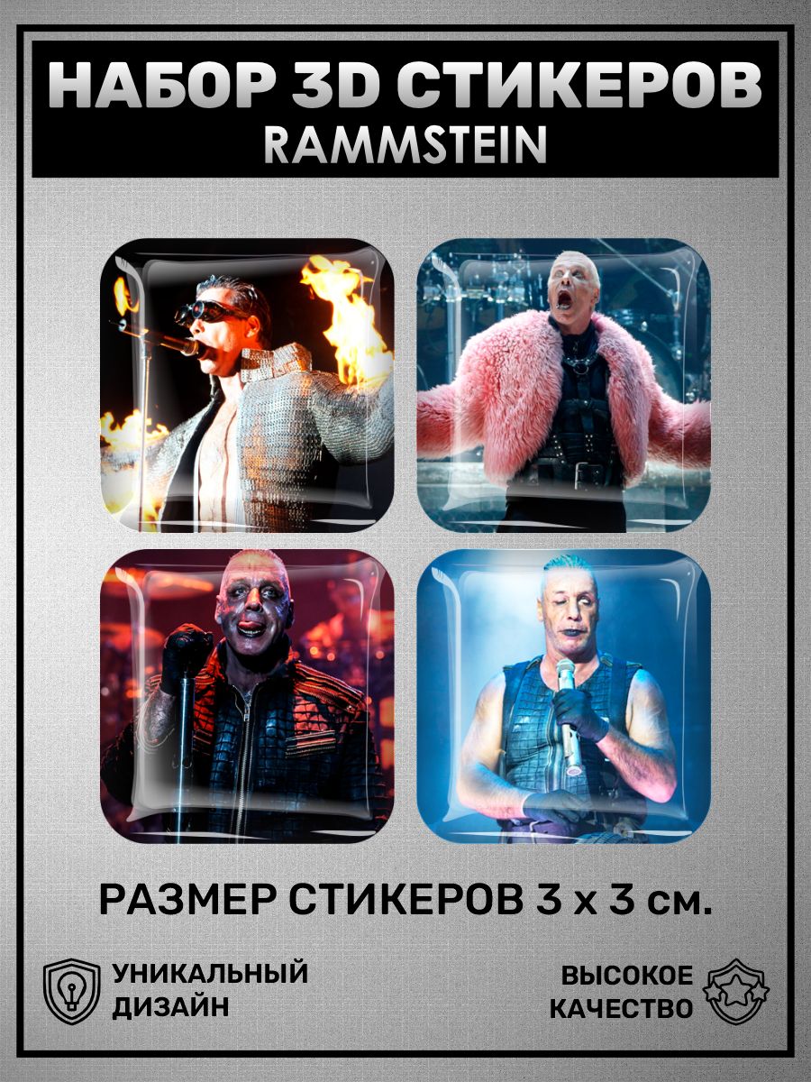 3D наклейка на телефон, Набор объемных наклеек 4 шт - Rammstein. Раммштайн  - купить с доставкой по выгодным ценам в интернет-магазине OZON (880677490)