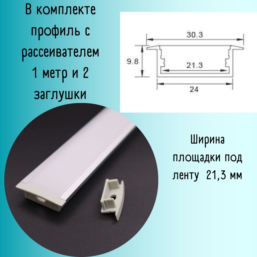 Профиль для светодиодной ленты ogm p8 12 2 м прямой врезной анодированный алюминий комплект