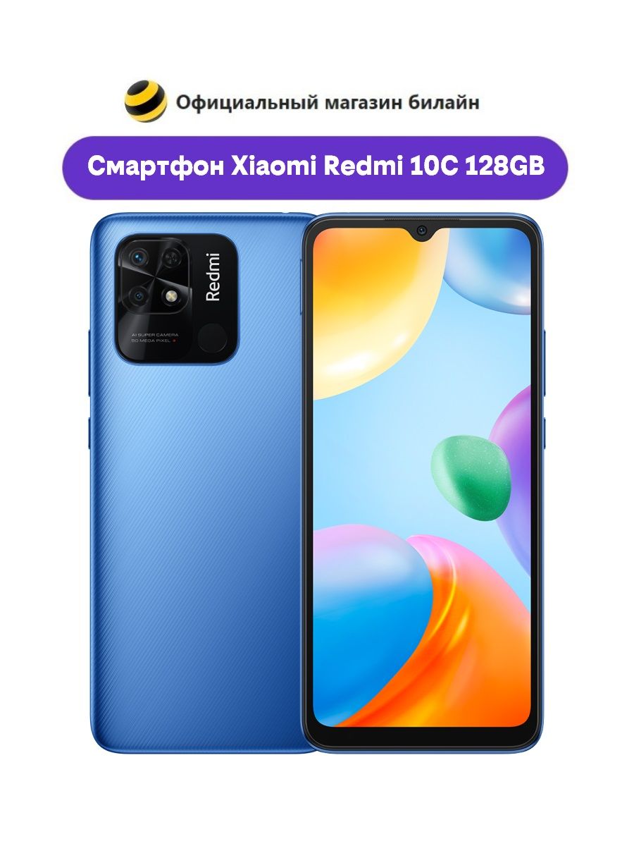 XiaomiСмартфонXiaomiRedmi10C4/128ГБ,синий