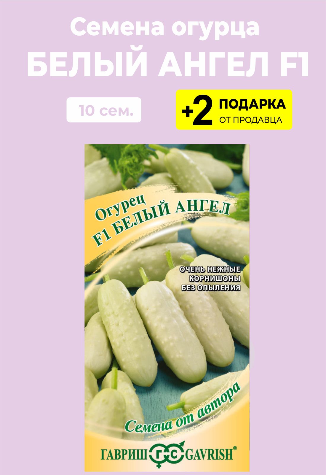 Семья Огурцовых