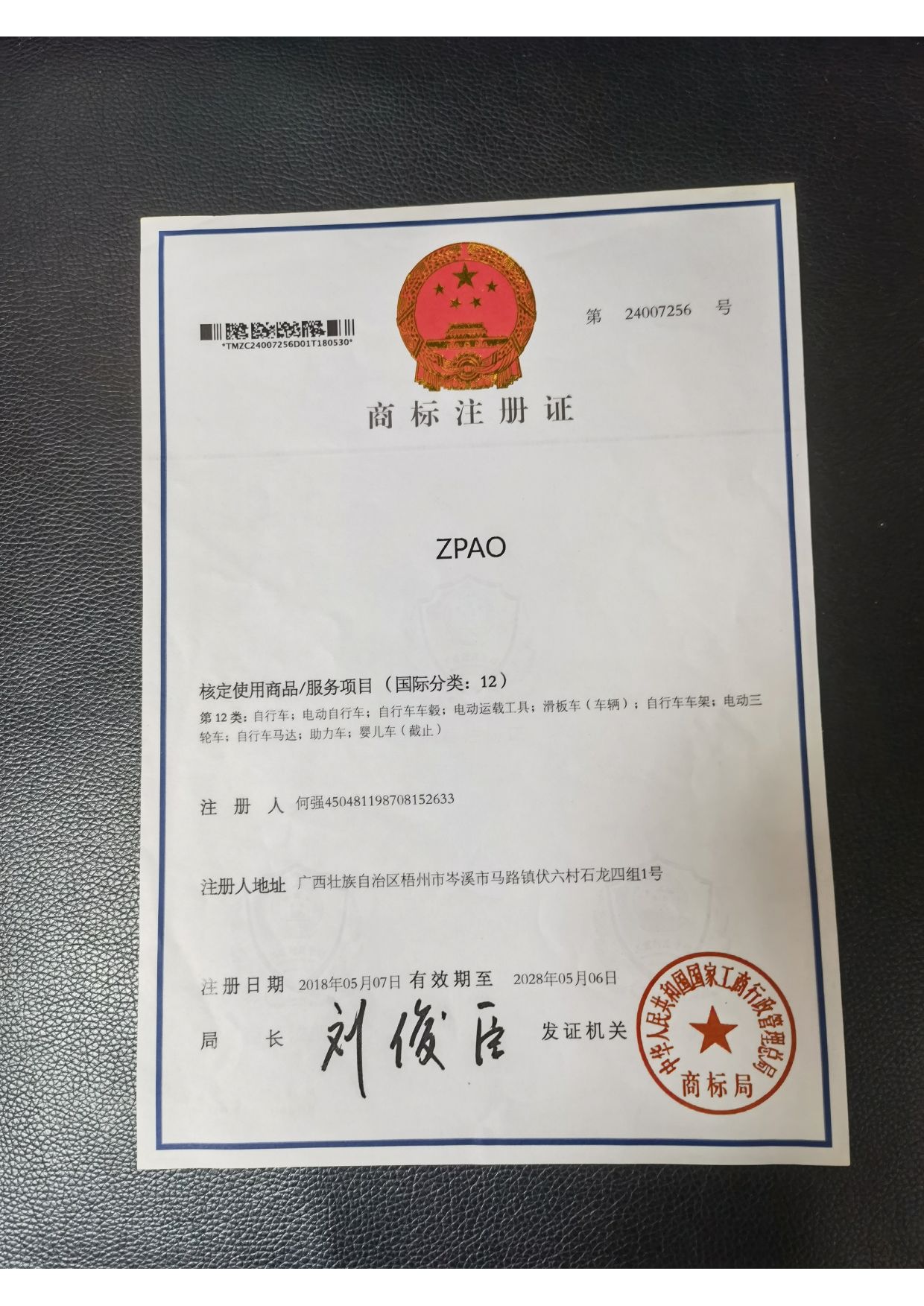 ZPAO — купить товары ZPAO в интернет-магазине OZON