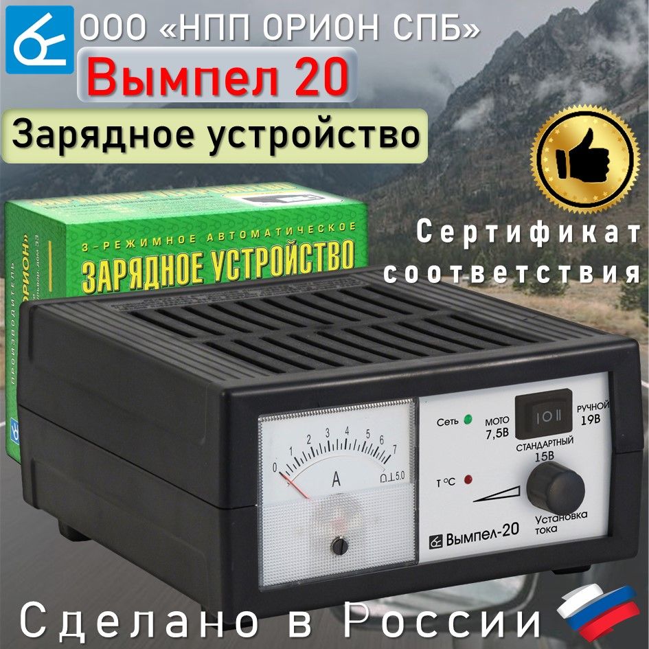 Зарядное устройство для автомобильного вымпел отзывы. Зарядное устройство для автомобильного вымпел отзывы