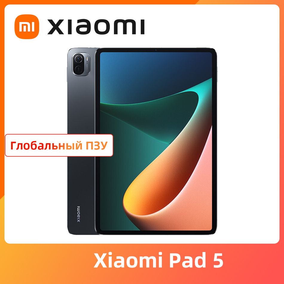 Xiaomi pad 5 11 128 гб. РЕАЛМИ пад мини характеристики. 13 Про Ксиаоми характеристики. Pad 5 Max характеристики. Обои для планшета Ксиаоми пад.