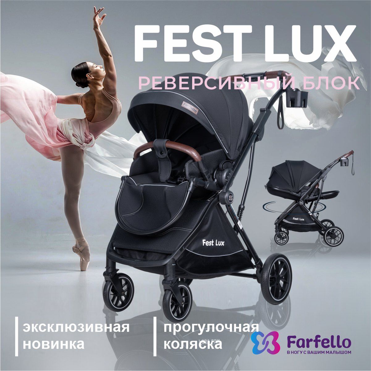 Fest lux. Коляска детская MOWBABY "Cross" ra080 Carbon. Fest Lux коляска. MOWBABY Cross ra080 и ребенок. Коляска Farfello Fest Lux с реверсивным сидением отзывы.