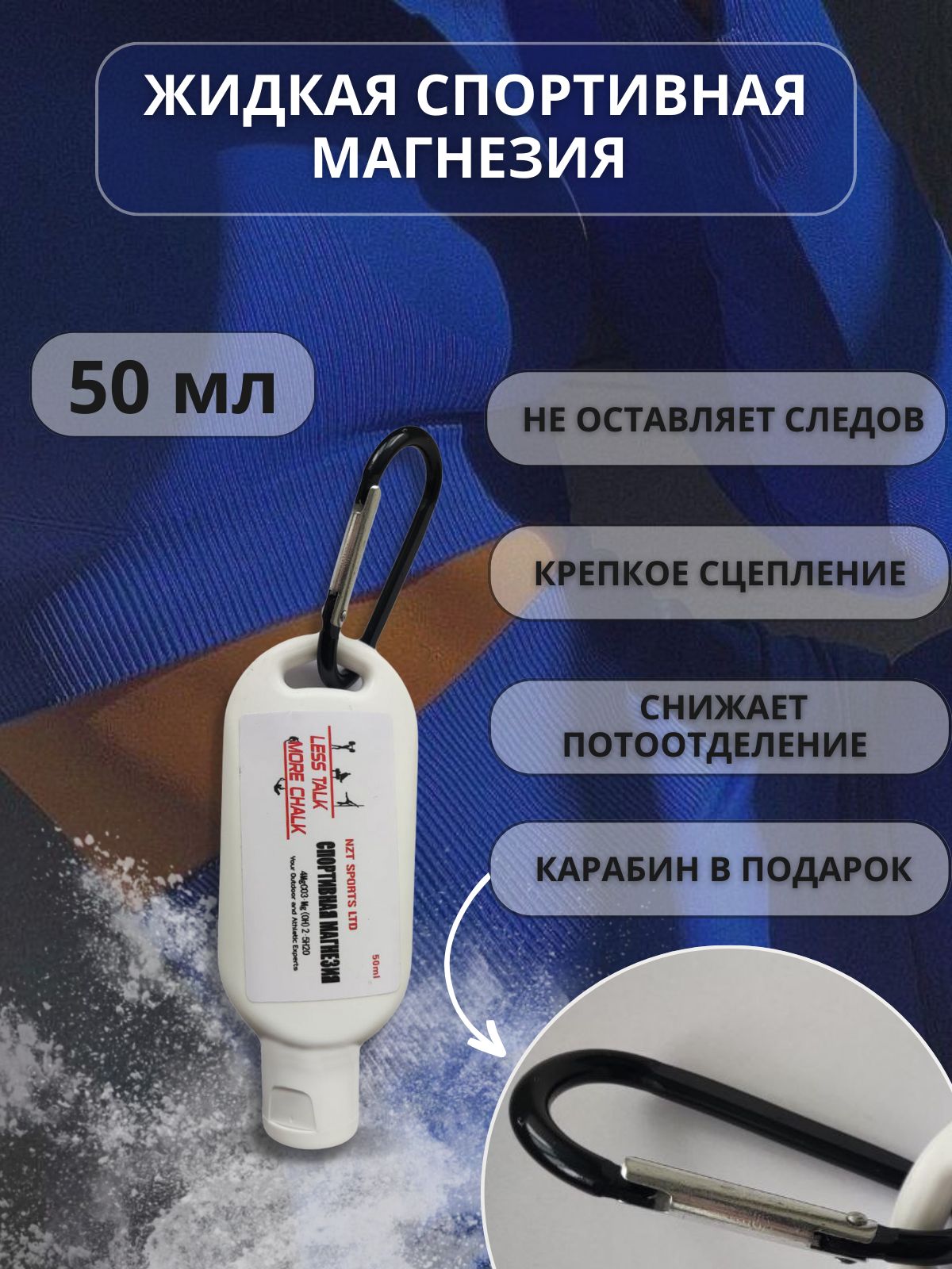 Жидкая магнезия Rock Technologies Dry 5 Liquid 250 мл