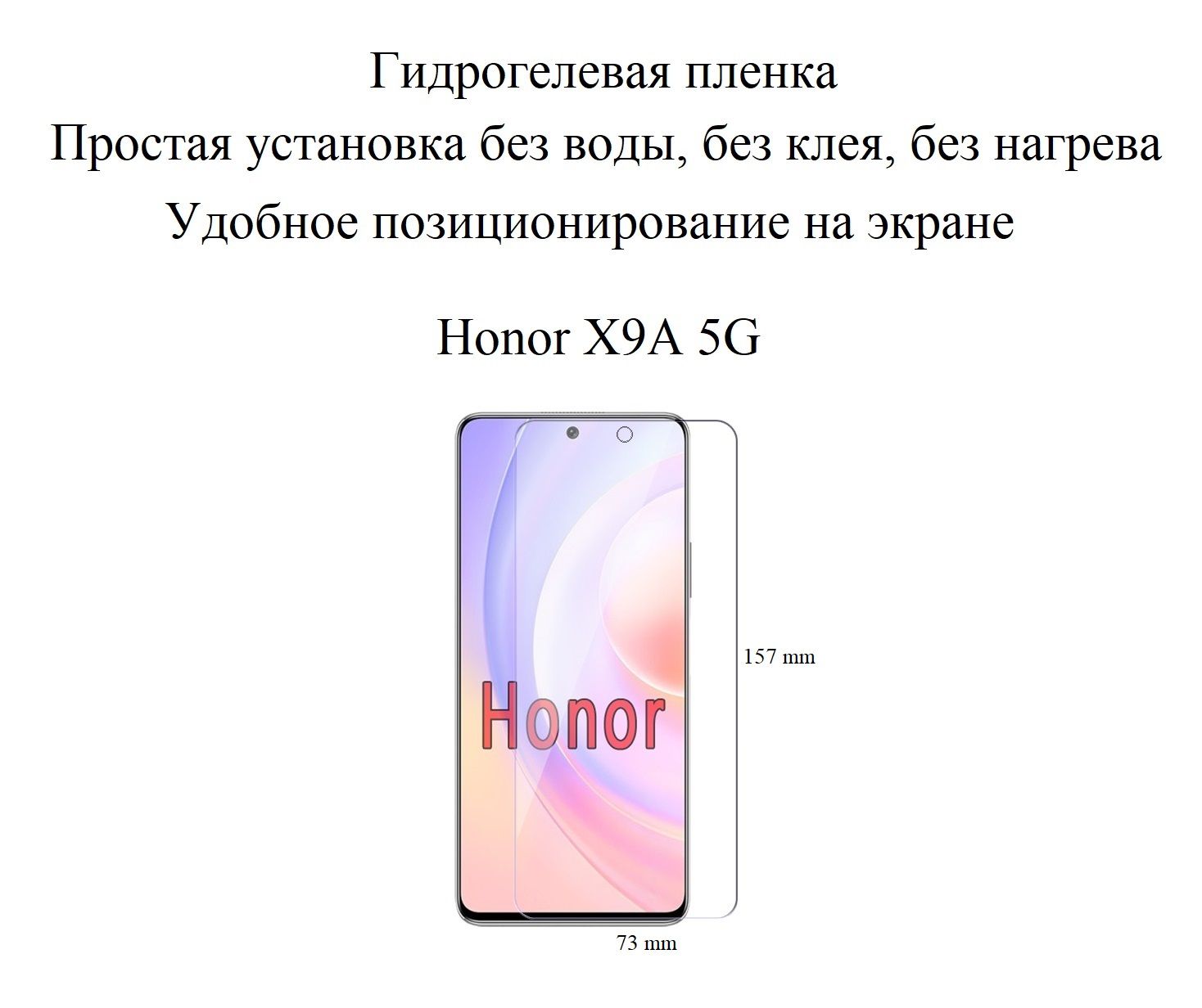 Защитная пленка Honor X9a 5G - купить по выгодной цене в интернет-магазине  OZON (834252973)