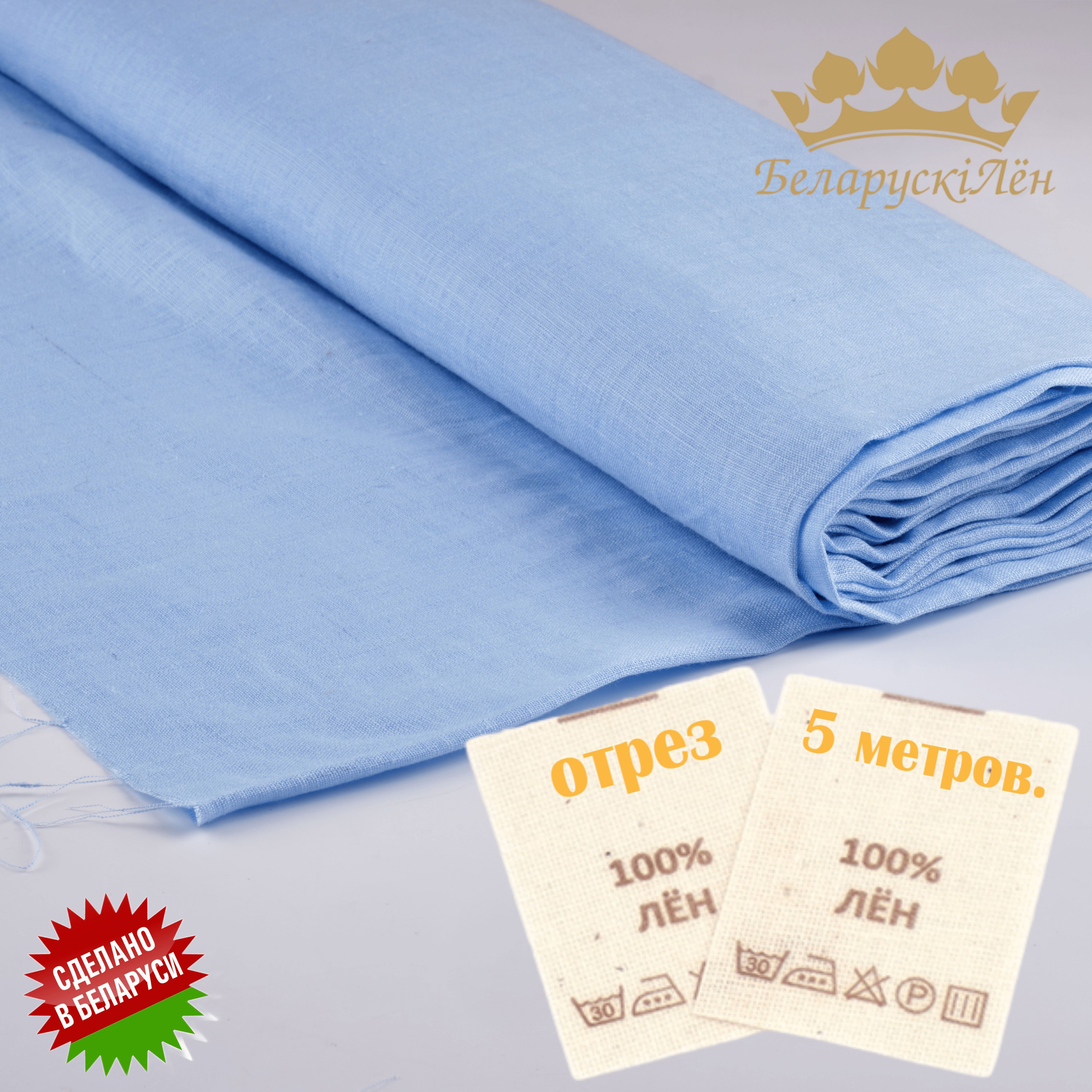 Лен цвет терракот. Лен метр. Ткань льняная черная afrbehf. Лен метр. Лен натуральный ткань.