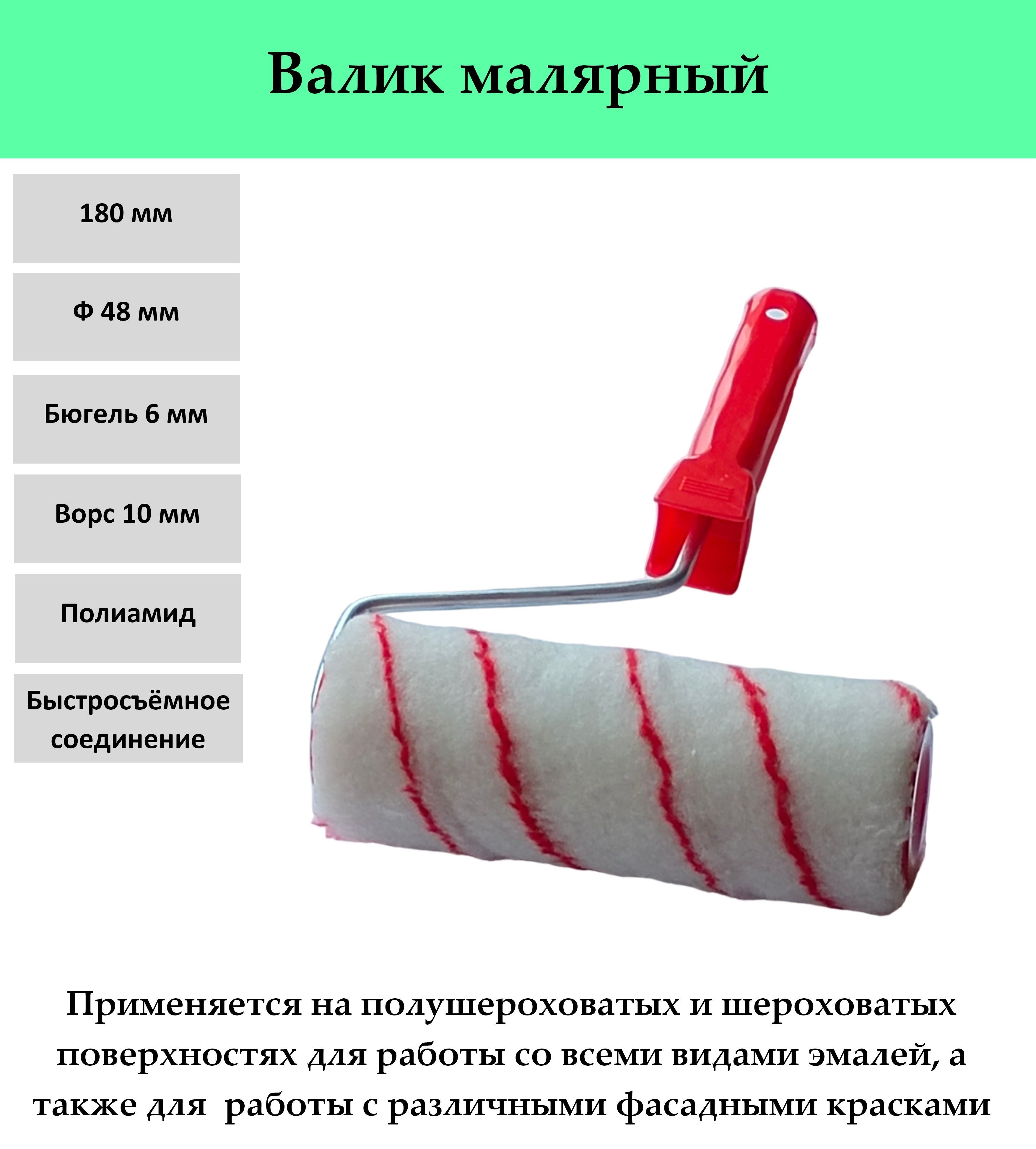 Ошибка валика
