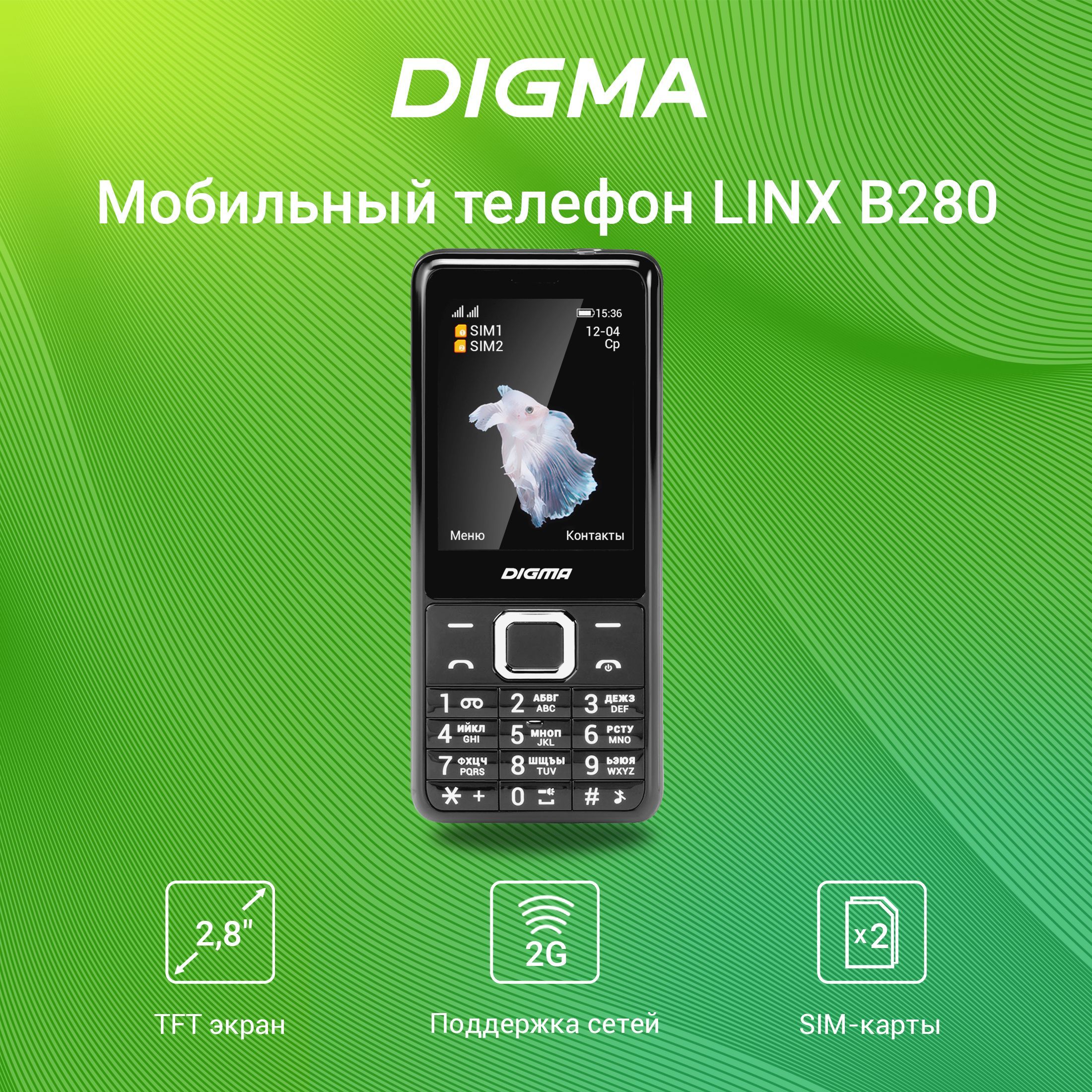 Сотовый Телефон Digma Linx A230Wt – купить в интернет-магазине OZON по  низкой цене в Казахстане, Алматы, Астане, Шымкенте