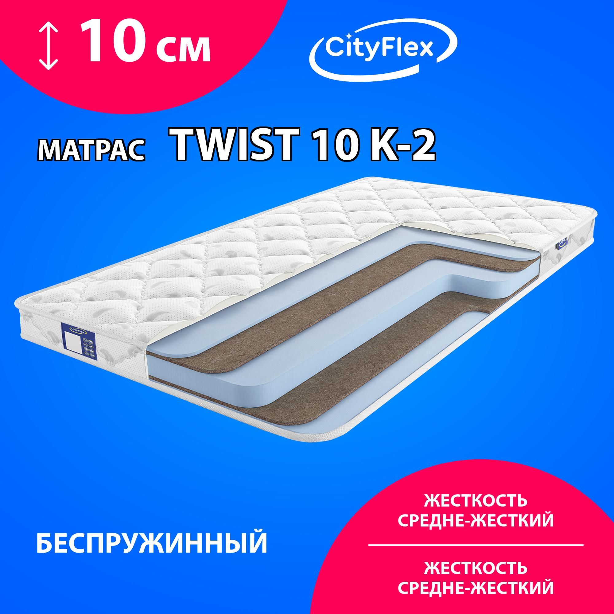 Матрас cityflex twist