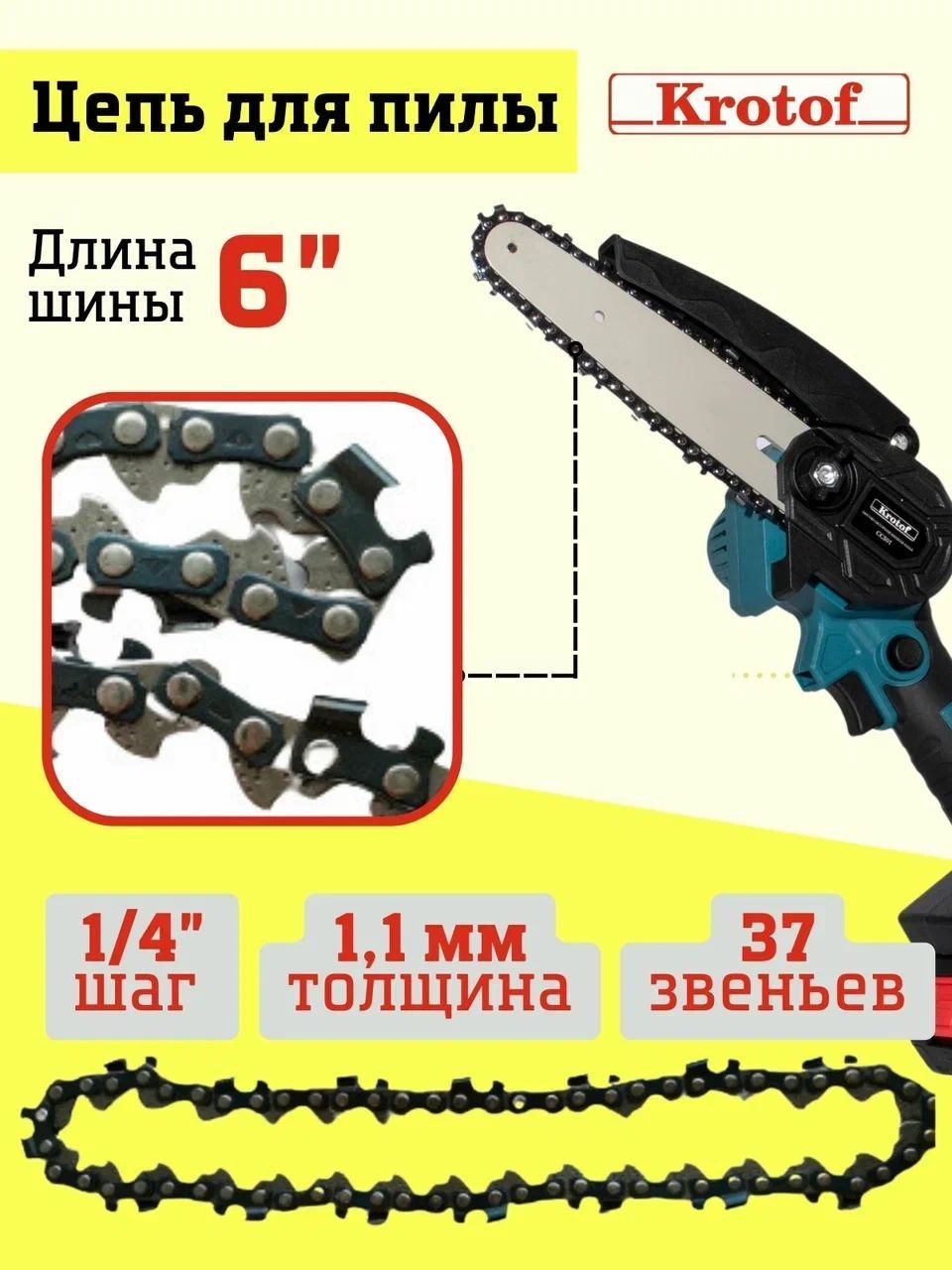 Цепь пильная DDE 249-402 91vs. Цепь пильная DDE 249-365 91vs. Пильная цепь DDE 910-676.