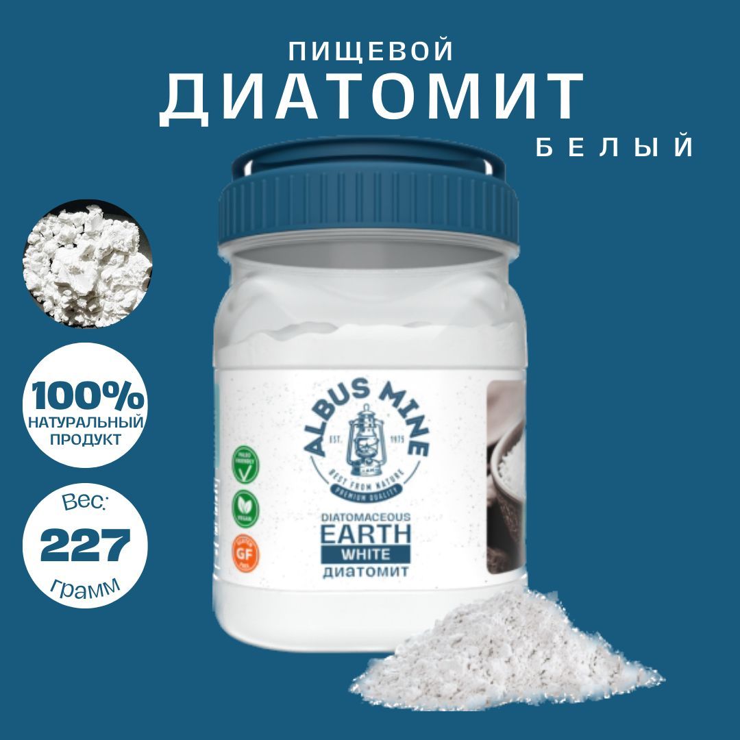 Диатомит пищевой (кизельгур) Белый, Albus Mine, 227 гр - купить с доставкой  по выгодным ценам в интернет-магазине OZON (258382828)