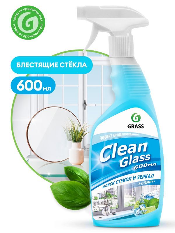 Grass очиститель стекол (триггер) 600 мл 'clean Glass' голубая Лагуна 125247. Grass очиститель стекол clean Glass 600мл триггер голубая Лагуна. "Очиститель стекол и зеркал ""clean Glass"" professional новинка"125572 5 л. Grass clean Glass голубая Лагуна 600 мл мытье окон.