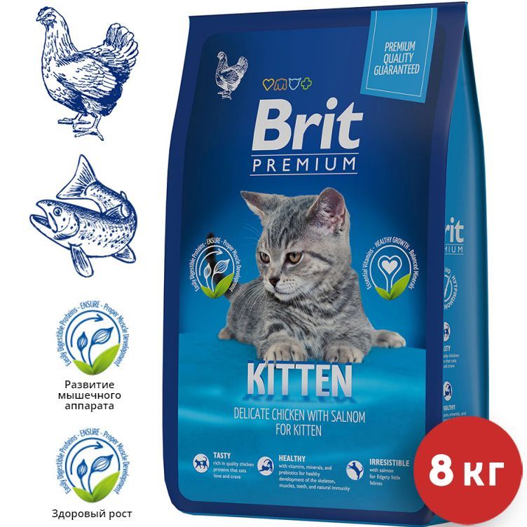 Britсухойкормдлякотят(1-12месяцев),курица,лосось,8кг-БритПремиум/PremiumCatKIttenChickenSalmon.