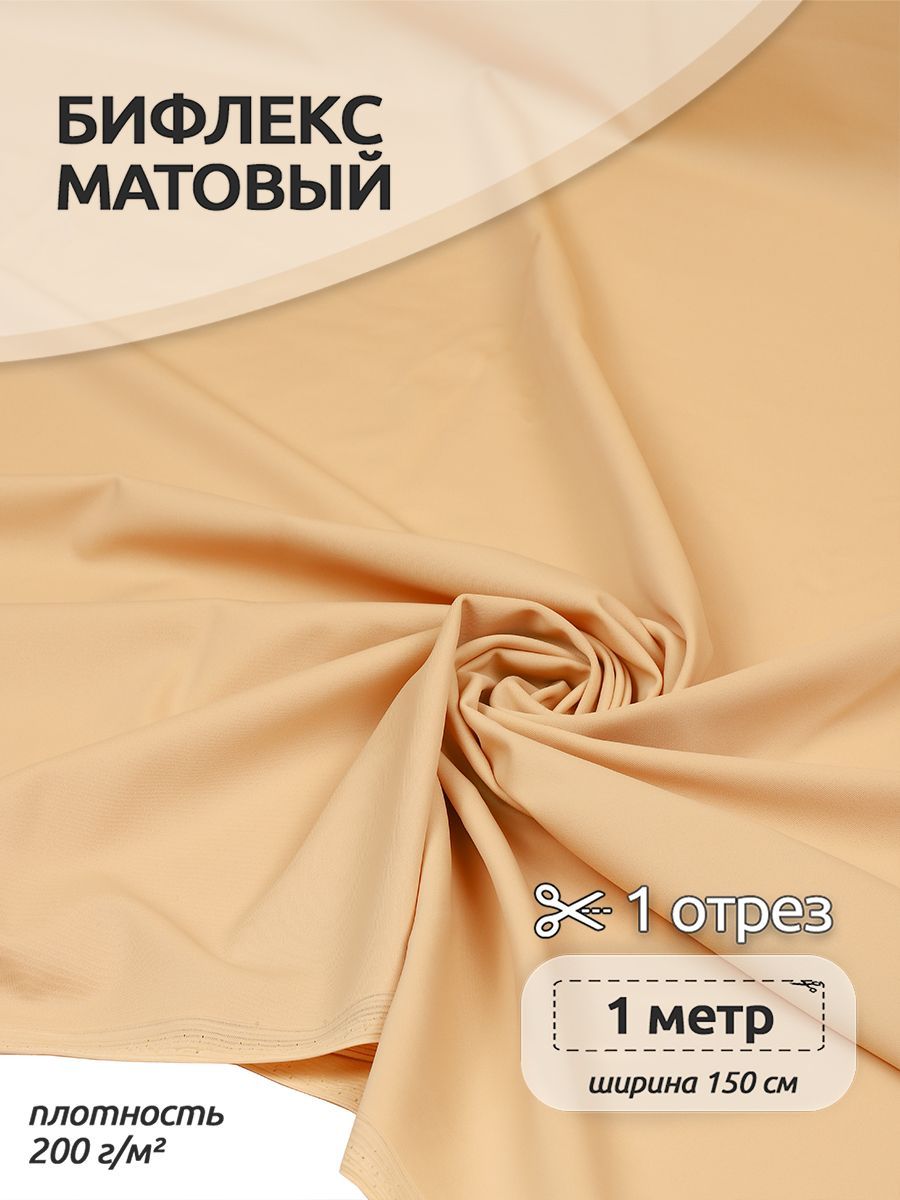 Ткань для Купальника Гимнастика — купить в интернет-магазине OZON по ...